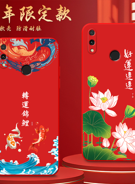 Luck·Rider适用于华为畅享9plus手机壳6.5寸创意jkm-al00b软壳JKM-AL00B红色畅享9pls秋冬款jkmtloo本命年套