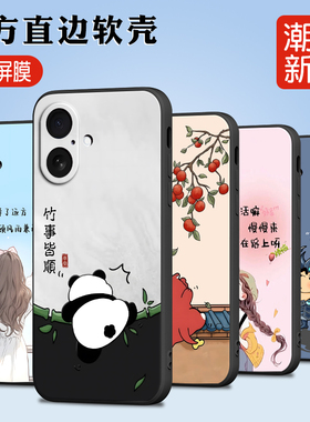 luckrider适用于苹果16plus手机保护套apple网红新款pg16plus软硅胶iphone16plus时尚大方a3291韩系风6.7寸防