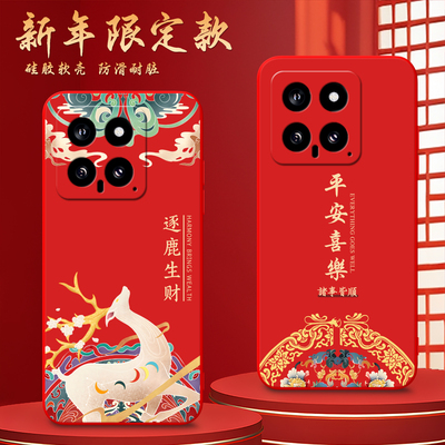 适用于小米14精美彩绘红色手机壳