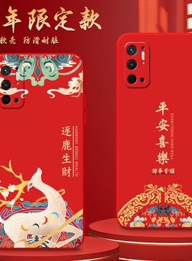 Luck·Rider适用于红米Note11se手机壳轻奢M2103K19C本命年m2103k19c硅胶nate11se纯红色redmi n0t11SE保护套