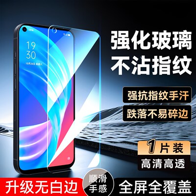 luckrider适用于OPPOA725G屏保PDYM20钢化膜0PP0a72专用高清opa72手机贴膜opooa七二高清opopA72玻璃膜OPPO
