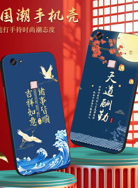 luckrider适用于vivox6Plus手机壳x6splusd中式vibox6plusa个性v1v0叉六p网红SplusL软X6SP潮流VIVO X6S puls