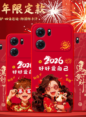 luckrider适用于oppok10网红爆款pgjm10新年热卖款。欧珀K10喜庆手机壳oopok10红色系PGJM10软硅胶k10防摔壳