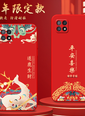 Luck·Rider适用于OPPOA53 5g手机壳A72 5G红色软壳pdym20发财PECM30保护套pecm30直边0pp0A53 5g节日氛围感