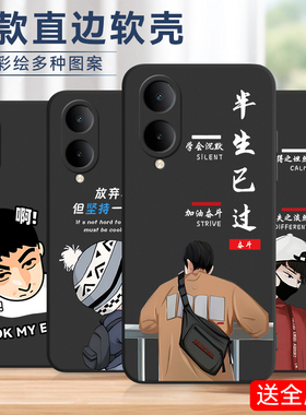 luckrider适用于vivoy36m手机壳v2318a全包V2318A保护套y33t卡通y36i时尚y36 5g文艺VivioY36m防摔V23l8A潮男