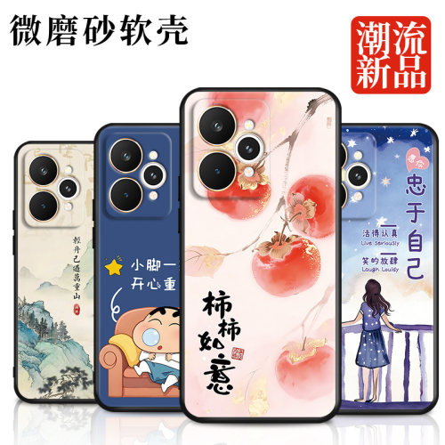 适用realme15pro唯美国风手机壳