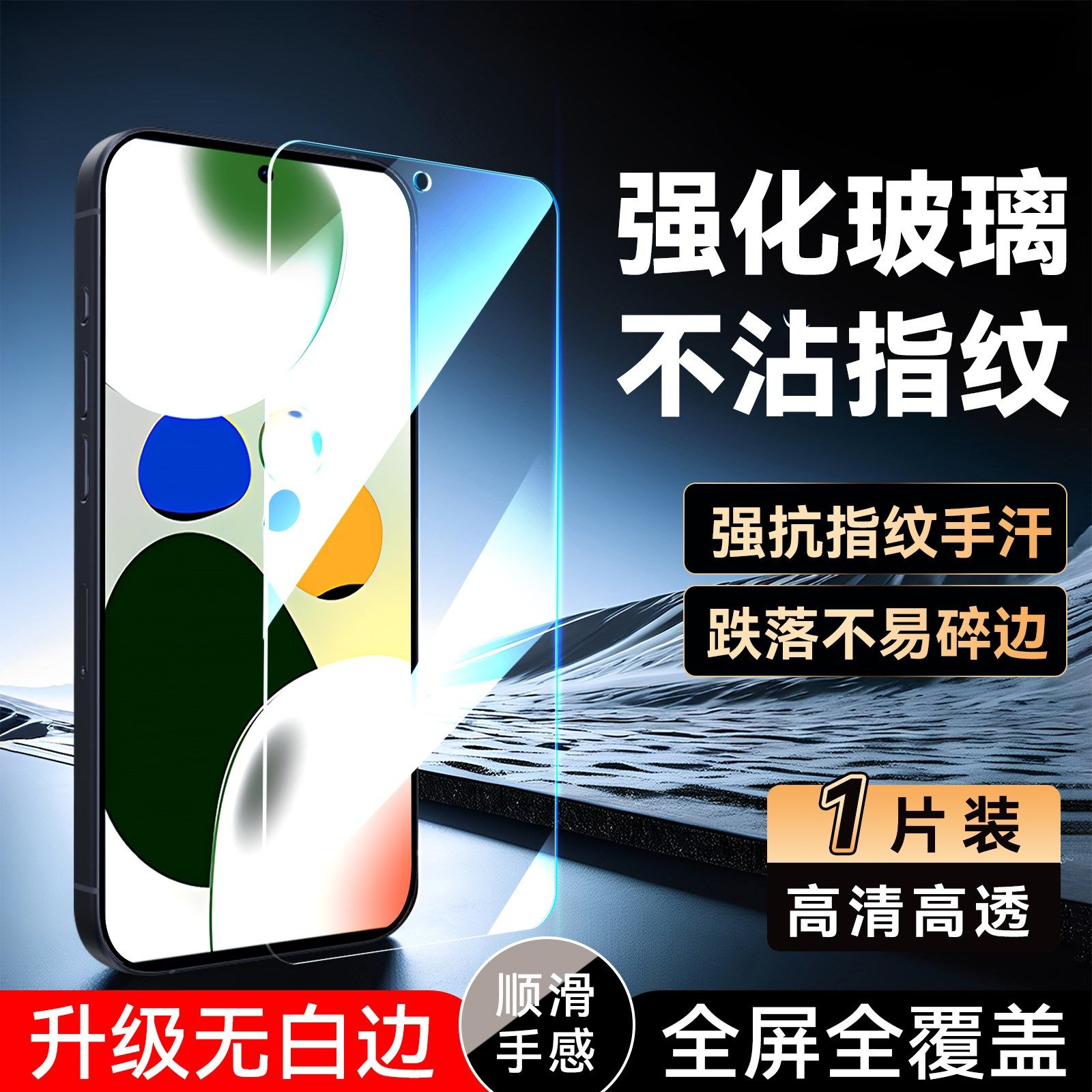 luckrider适用于红米note12pro极速版新款钢化膜22101320c手机贴膜redmi专用高清hongmi防指纹22101320c屏幕