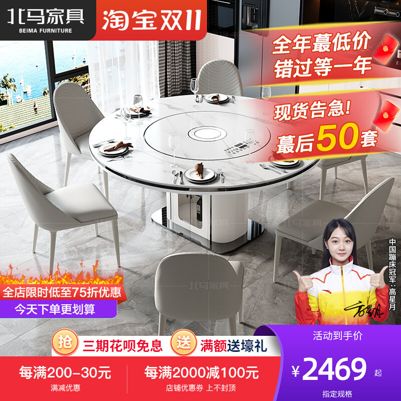 轻奢电磁炉餐桌带储物一体多功能加厚抑菌岩板可伸缩智能暖菜饭桌,住宅家具,岩板餐桌,淘宝优惠券,粉丝福利购,淘宝优惠卷