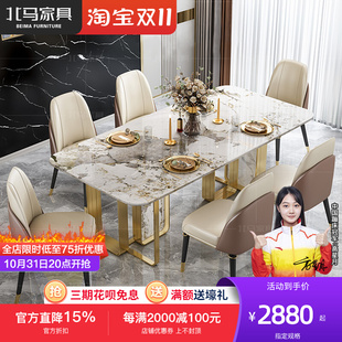 轻奢岩板长方形i餐桌椅组合现代简约高端家用大小户型岛台吃饭桌