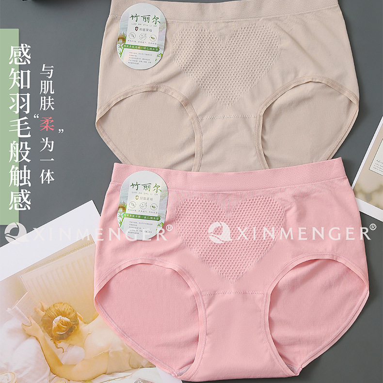 买一送一速干抗菌女夏季中腰内裤