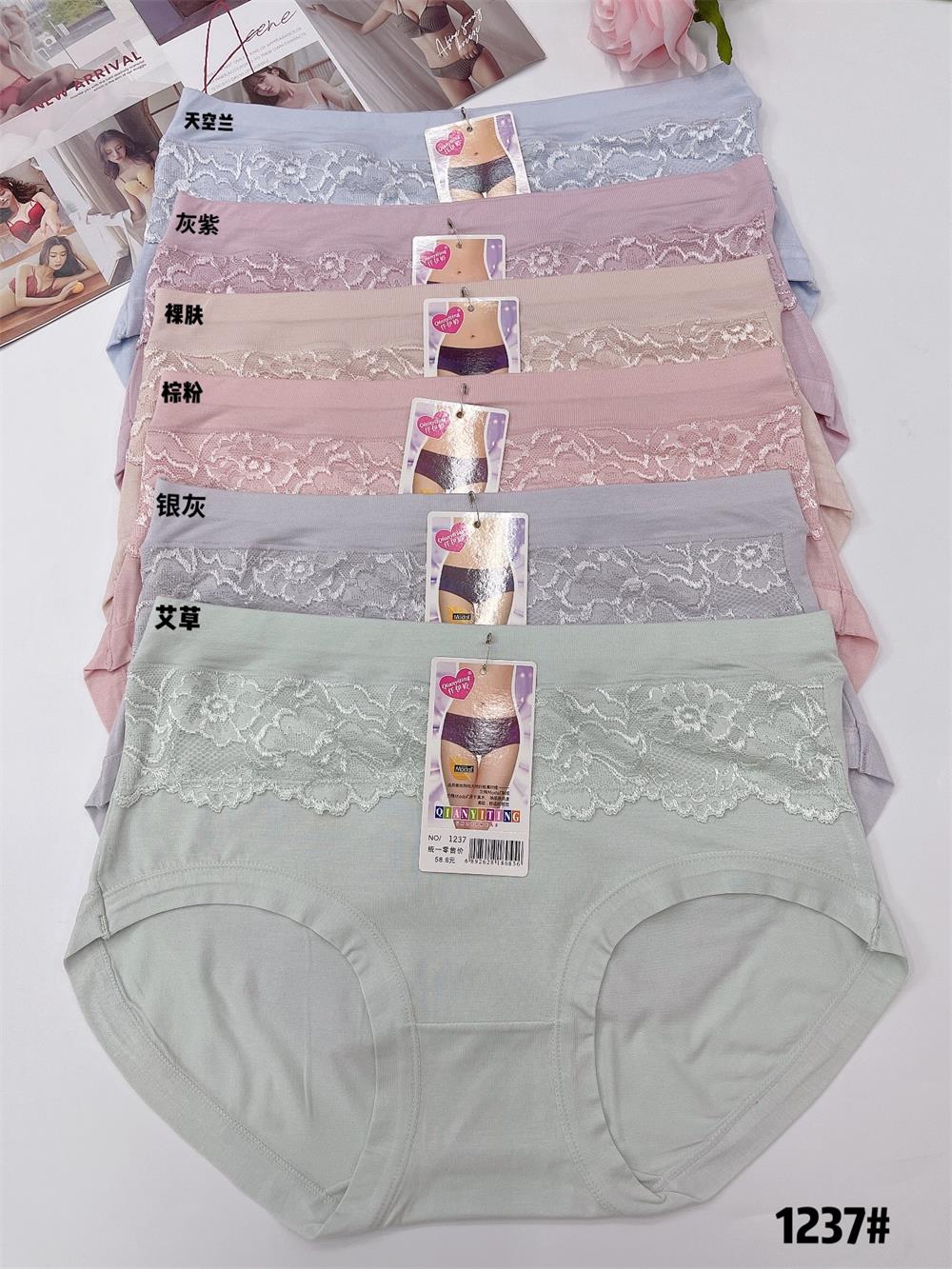买一送一莫代尔大版柔软大妈内裤