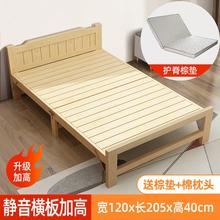一米二折叠床家用成人午休单人床1米5简易实木硬板午睡出租1米1床
