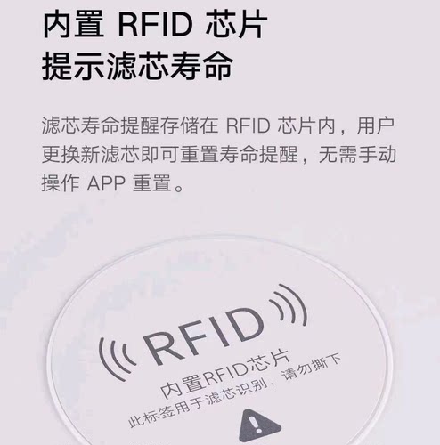 小米滤芯芯片识别滤芯