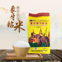 广西古辣香米聚丰象牙粘米5kg 农家自产米超值装新米 真空包邮