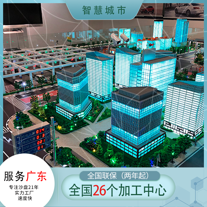 智慧地产沙盘虚拟裸眼3DAR数字沙盘展馆显示电子互动沙盘LED效果