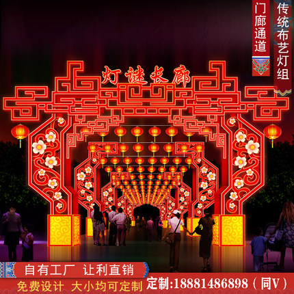 大型广场门口亮化节日花灯门廊装饰户外美陈LED发光造型生产厂家
