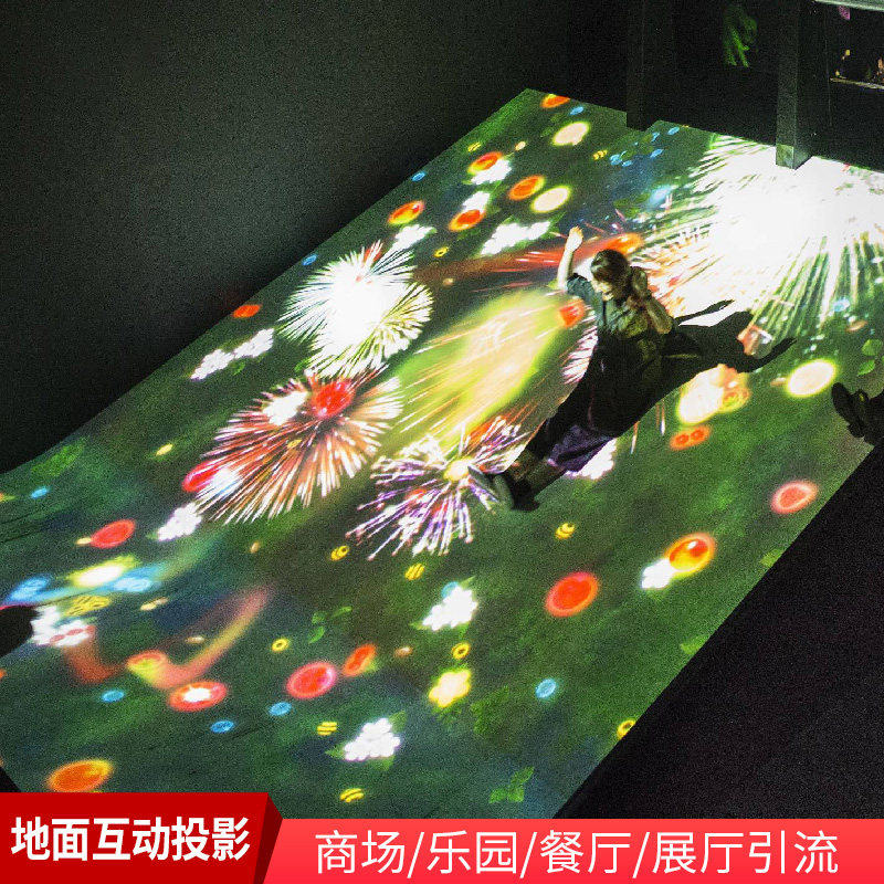 电玩城 3d沉浸式互动感应 动感触摸互动装置儿童音乐墙ar投影游戏