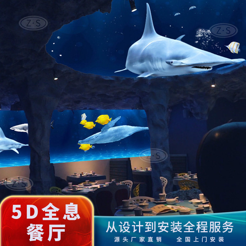 沉浸式光影互动投影餐吧酒吧 全息5D7D海洋风格KTV清吧走廊通道