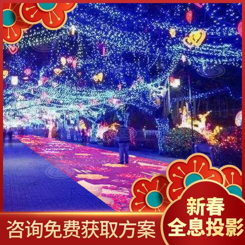 新春主题3D全息宴会厅酒店投影墙面地面互动新款裸眼融合投影定制