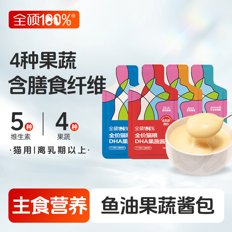 全硕猫咪果蔬猫酱包主食营养罐头幼猫猫条宠物鸡肉猫酱包,宠物/宠物食品及用品,猫零食湿粮包/餐盒,淘宝优惠券,粉丝福利购,淘宝优惠卷