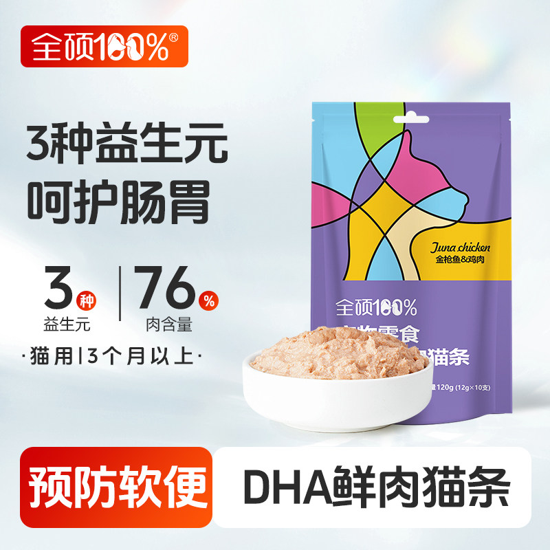 全硕DHA养生猫条猫零食猫咪益生菌幼猫鱼油美毛成猫罐头鱼油猫条,宠物/宠物食品及用品,猫条,淘宝优惠券,粉丝福利购,淘宝优惠卷