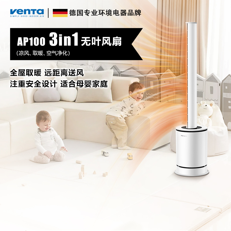 Venta冷暖两用无叶风扇卧室净化