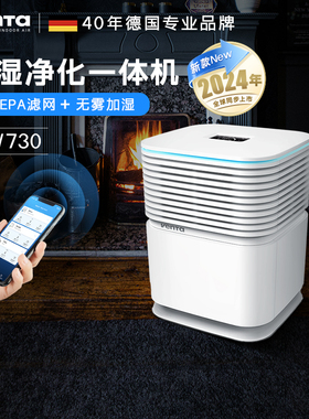 Venta空气加湿净化一体机无雾冷蒸发加湿器 别墅客厅卧室孕婴静音