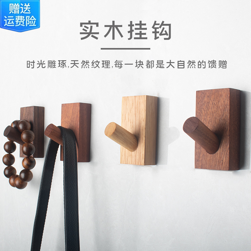 进口红影木实木挂钩免打孔粘胶