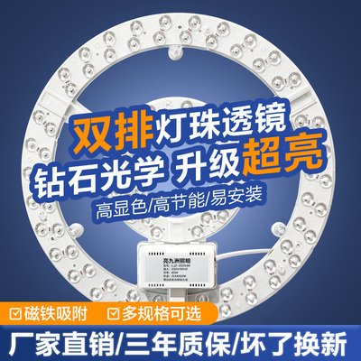 灯芯LED吸顶灯卧室房间圆形三色光磁吸替换家用节能圆盘超亮灯盘