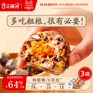 舌尖满分粗粮粘豆包五谷杂粮早餐早点营养健身半成品