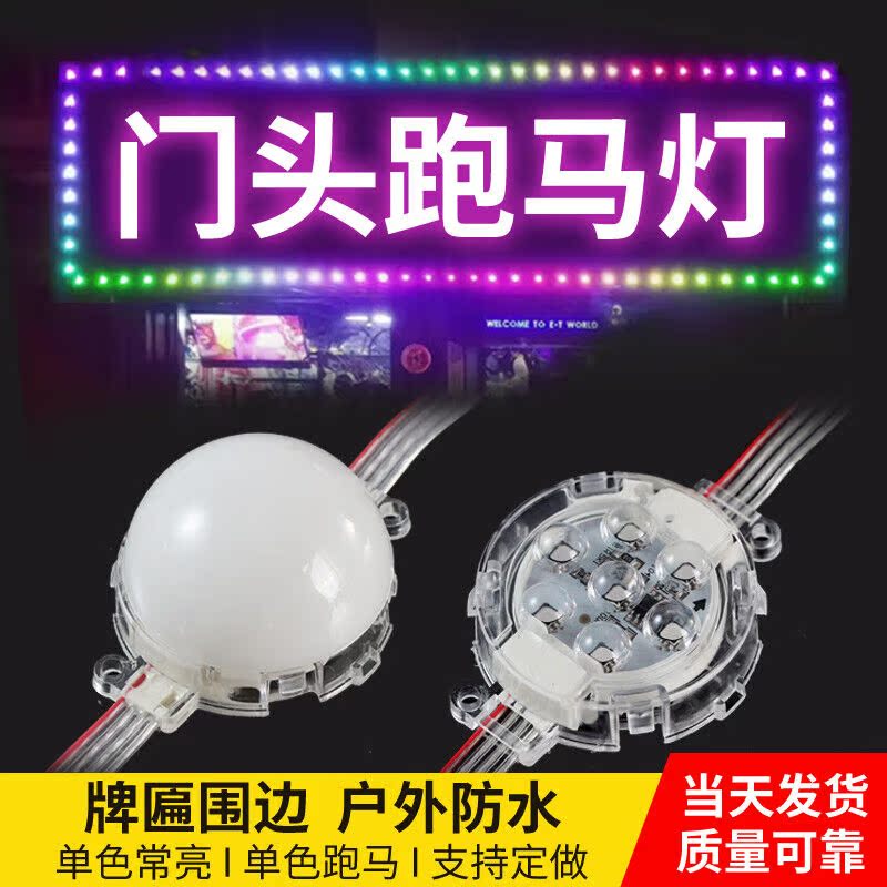 点光源点光源户外防水led七彩变色灯带广告牌门头牌匾灯招牌5CM跑