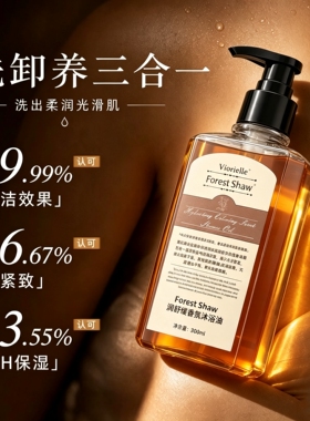 Vioraelle润舒缓香氛沐浴油以油养肤三效合一干皮洗出柔滑伪体香