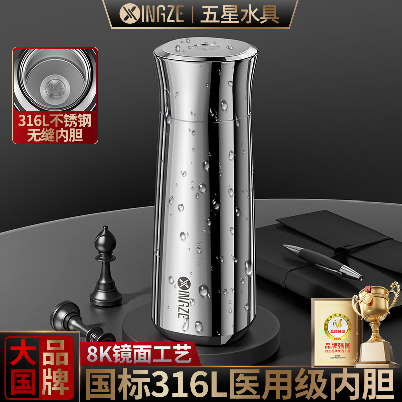 一体成型316不锈钢保温杯