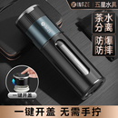 泡茶专用水杯子2025新款 茶杯男士 玻璃杯防摔防爆一键开盖茶水分离