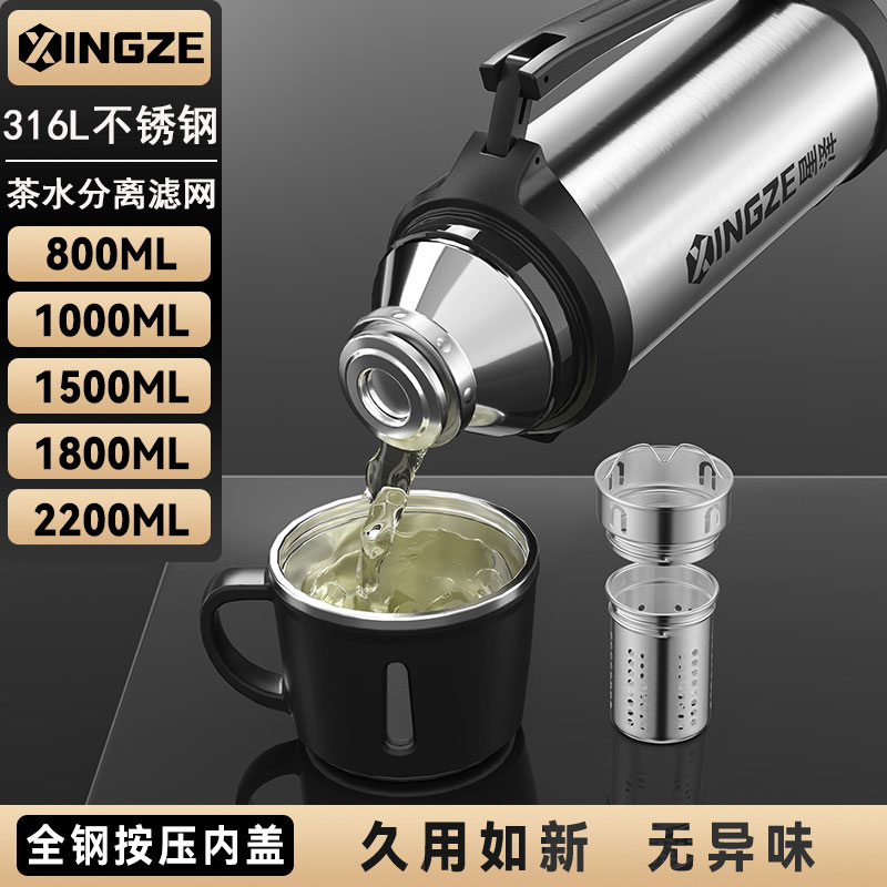 全钢316不锈钢保温杯男士大容量茶水分离泡茶杯2024新款水杯子304