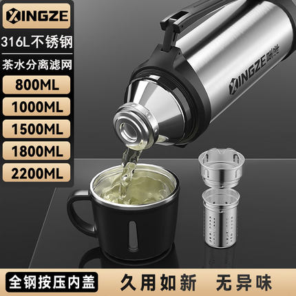 全钢316不锈钢保温杯男士大容量茶水分离泡茶杯2024新款水杯子304