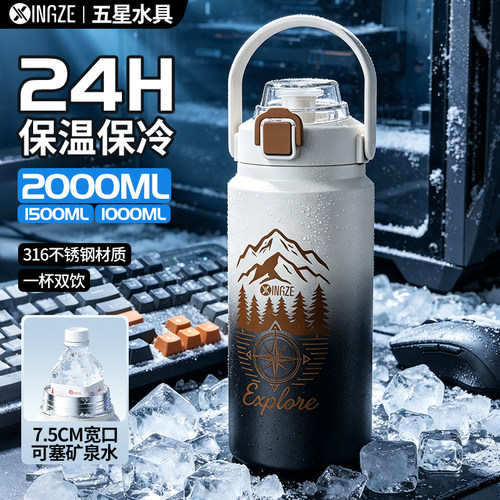 保冰保温杯两用横放倒置不漏水