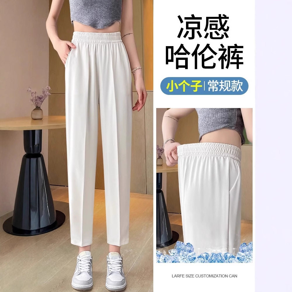 白色裤子女夏季薄款八分小个子哈休闲裤