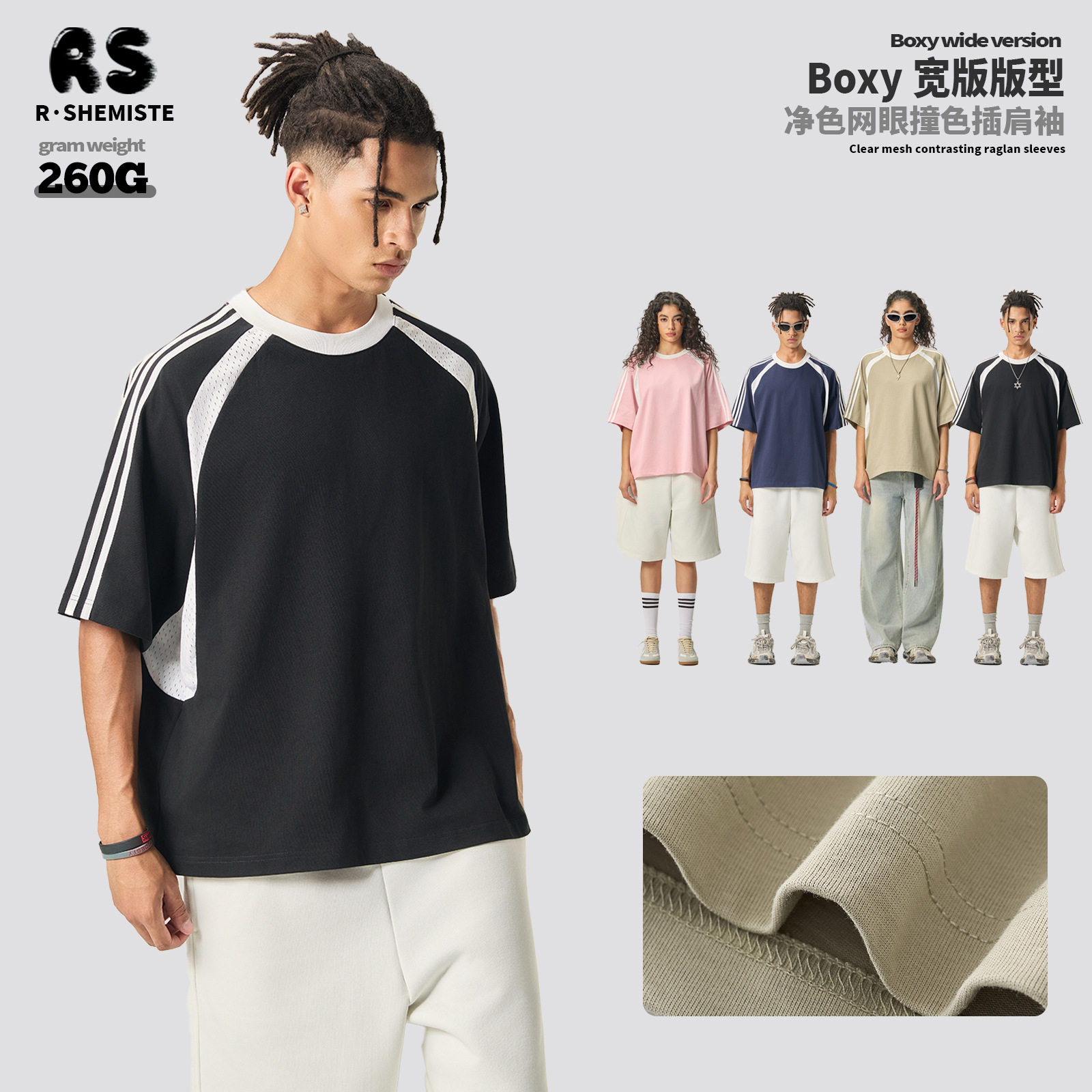 RS男装|跨境新款网眼透气双纱短袖t恤男撞色拼接复古美式男士t恤-