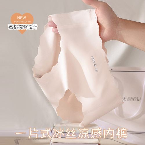 宝娜斯无痕内裤女夏季薄款一片式冰丝内裤中腰蜜桃臀生三角裤-