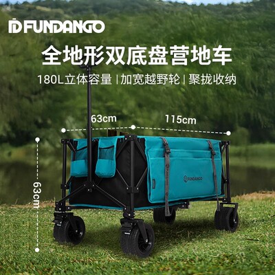 KingCamp&FUNDANGO系列露营车