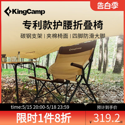 kingcamp撑腰露营椅扶手椅钓鱼椅