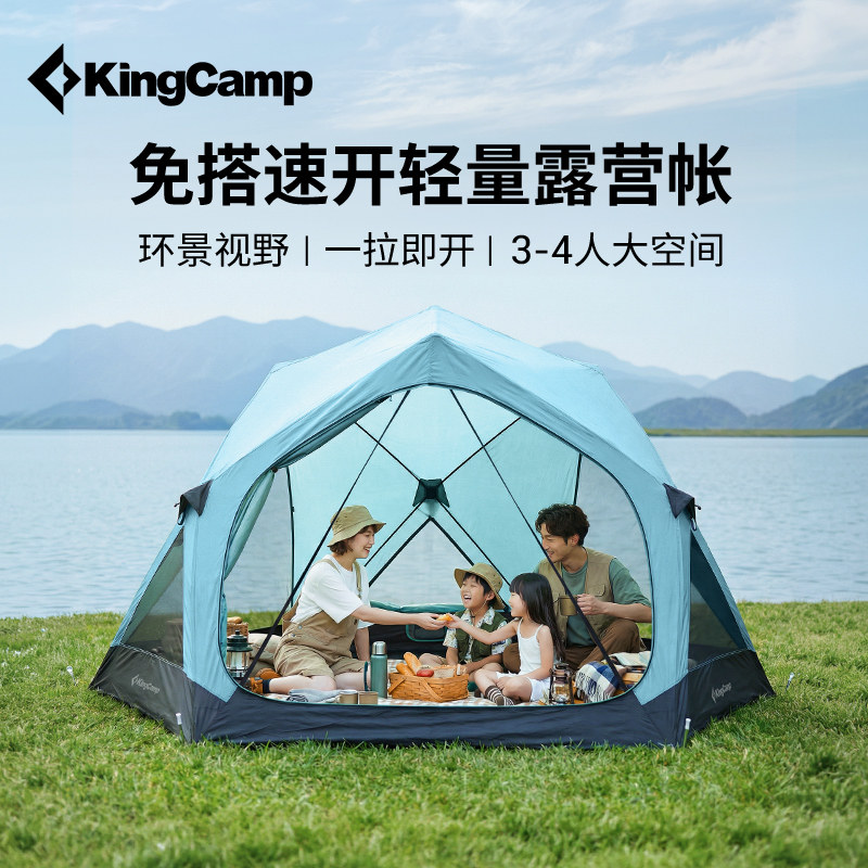KingCamp户外露营轻岚3速开帐篷免搭建公园休闲帐篷便携露营装备
