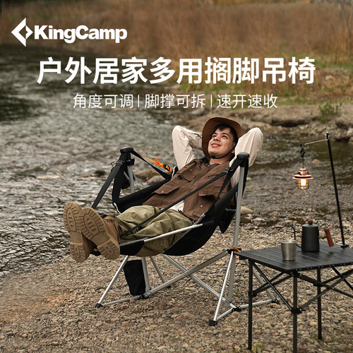 KingCamp户外摇椅搁脚折叠椅月亮椅躺椅露营吊椅超轻午睡椅铝合金