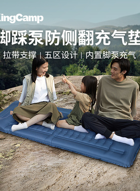 KingCamp户外露营帐篷睡垫单人加厚可折叠自充气垫便携午休打地铺