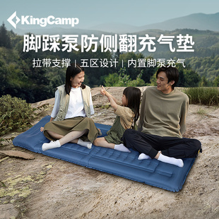 KingCamp户外露营帐篷睡垫单人加厚可折叠自充气垫便携午休打地铺