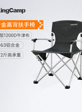 KingCamp户外折叠椅超轻铝合金折叠椅便携户外露营钓鱼椅导演椅