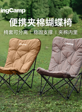 KingCamp蝴蝶椅夹棉户外家用折叠椅便携钓鱼椅子露营椅懒人月亮椅