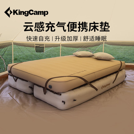 KingCamp自充气垫床垫奶酪垫睡垫高弹加厚自充垫家用软垫防潮亲肤