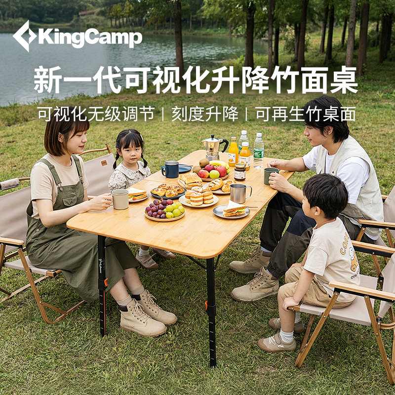 KingCamp户外折叠桌竹面桌露营桌椅装备户外…